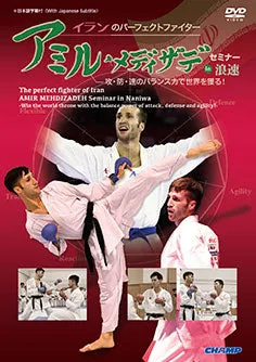 AMIR MEHDIZADEH Karate Seminar Win the world with the balanced power of attack, defense and agility DVD